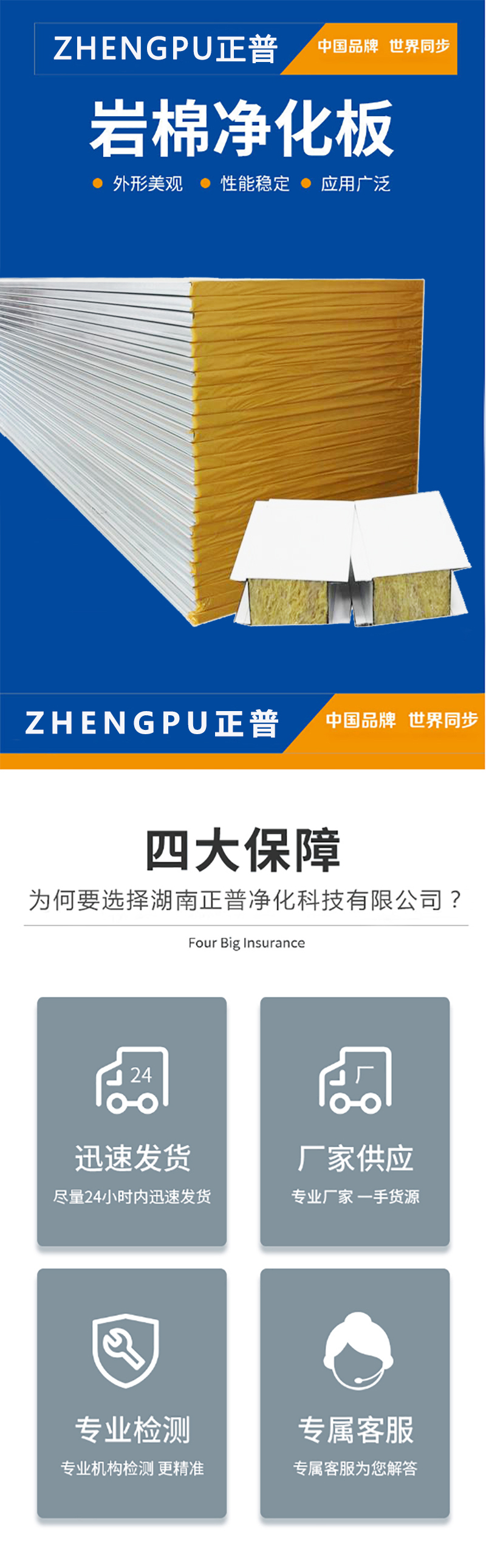 网投官网(中国)股份有限公司,湘潭彩钢夹芯板销售,湘潭彩钢板销售