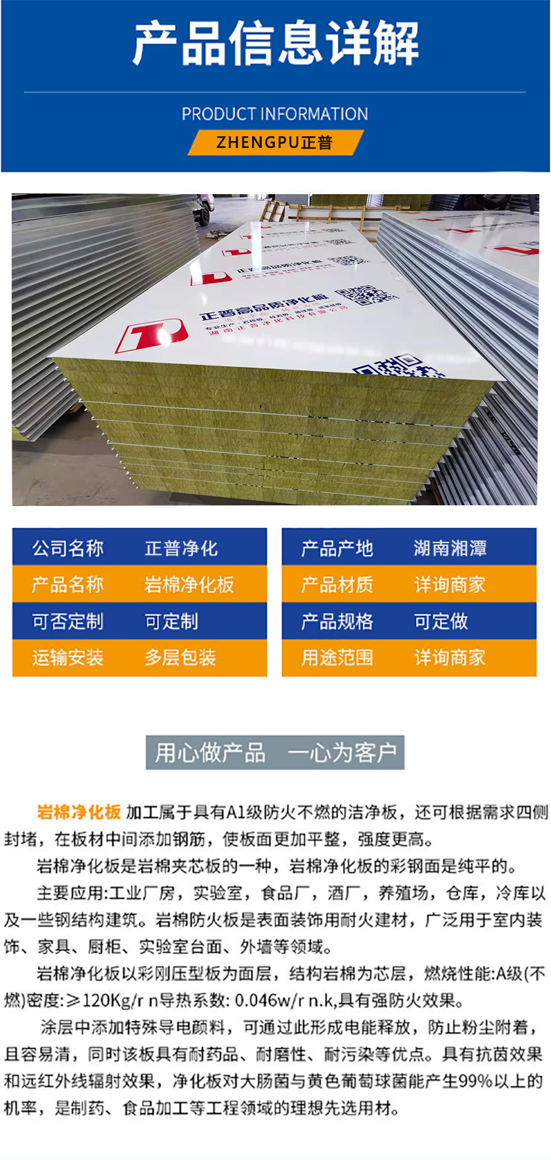 岩棉玻镁夹芯板,网投官网(中国)股份有限公司材