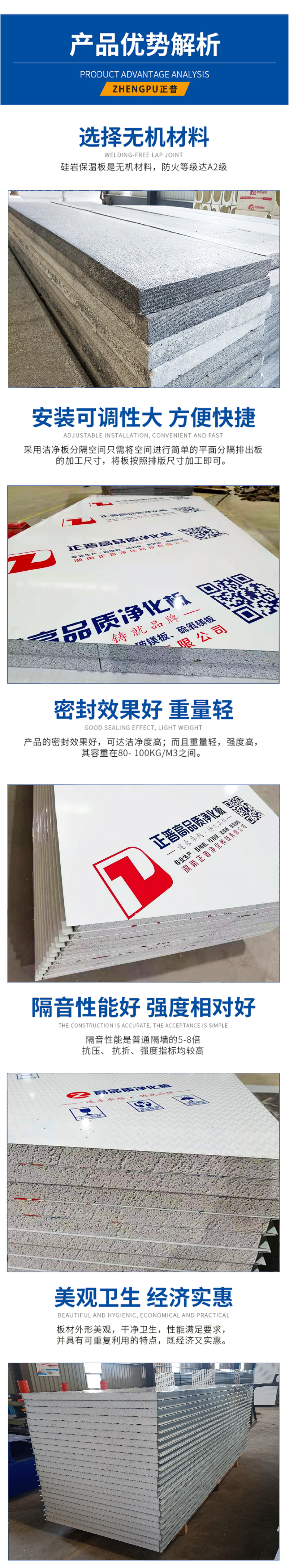岩棉玻镁夹芯板,网投官网(中国)股份有限公司材